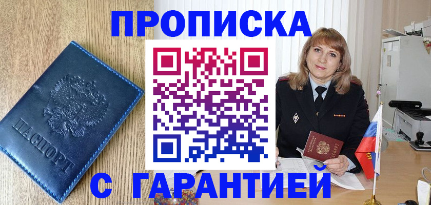миграционный учет в Енисейске